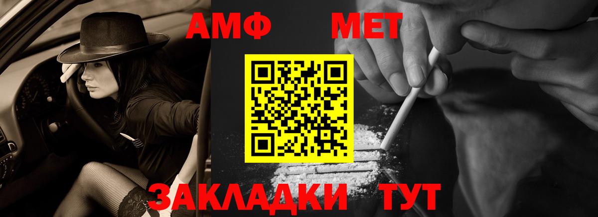 АМФЕТАМИН  Вход с VPN  Саянск  АМФ 97%  Amphetamine 