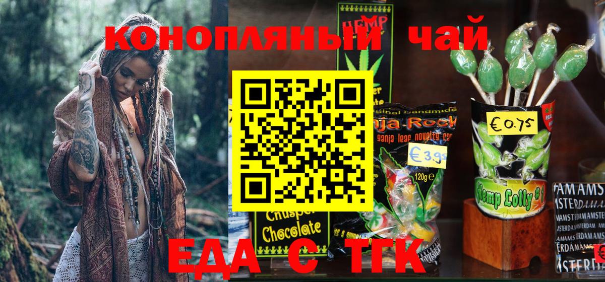 Cannafood марихуана  Вход с VPN  Саянск 