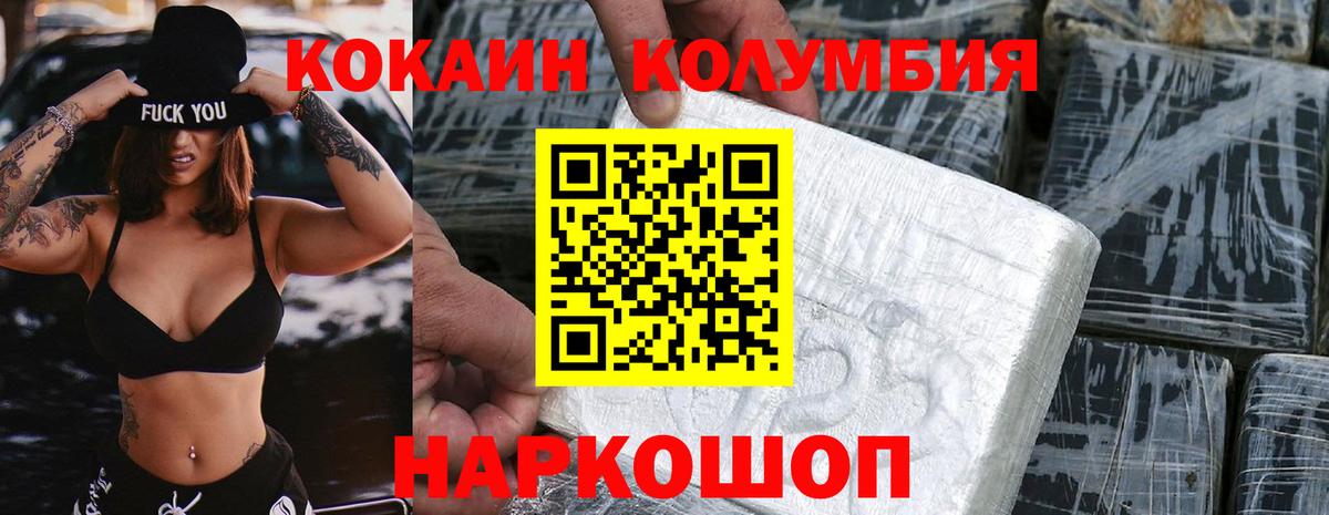 Cocaine 98%  Вход с VPN  КОКАИН  Саянск 