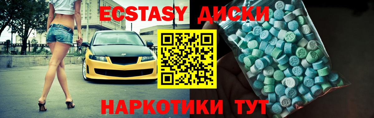 ЭКСТАЗИ Philipp Plein  Ecstasy ешки  Ecstasy  Саянск  Вход с VPN 