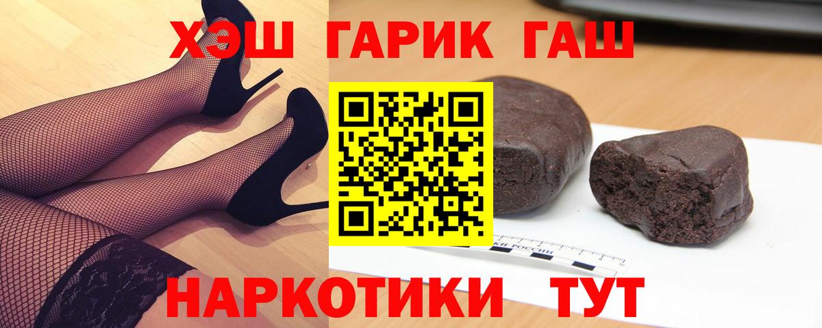 ГАШ ice o lator  цена наркотик  Саянск  Гашиш  Вход с VPN  ГАШ Изолятор 