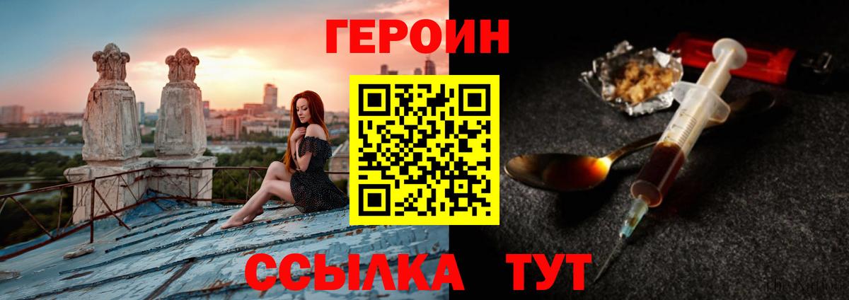 ГЕРОИН хмурый  Вход с VPN  Саянск 