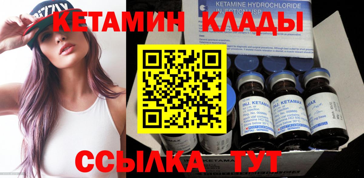 Саянск  Кетамин ketamine  КЕТАМИН VHQ  Вход с VPN 