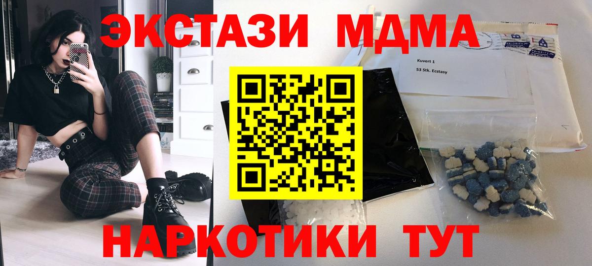 МДМА  МДМА молли  МДМА Molly  Вход с VPN  Саянск 