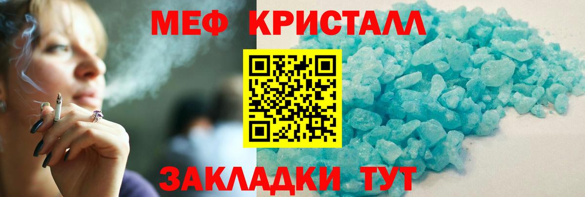 МЕФ мука Саянск
