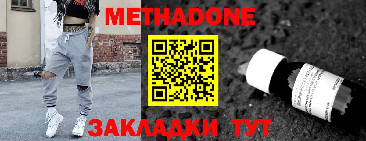 mega сайт  Вход с VPN  Саянск  МЕТАДОН VHQ  Метадон methadone 