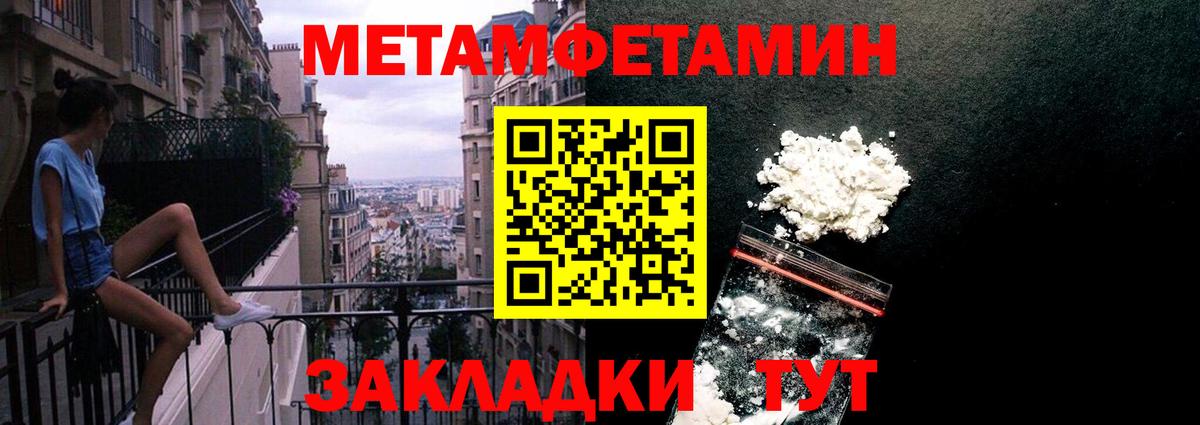 МЕТАМФЕТАМИН мет  МЕТАМФЕТАМИН мет  Саянск  Вход с VPN 