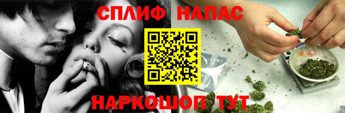 МАРИХУАНА тримм Саянск